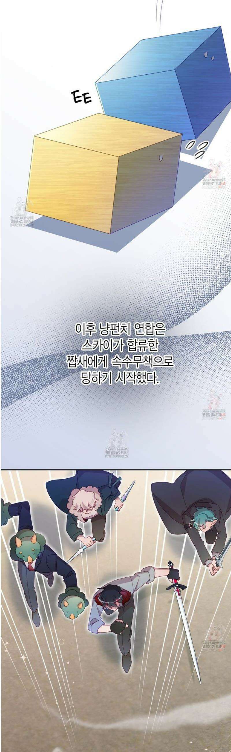 서버 1위 힐러지만 힐은 못합니다 47화 2