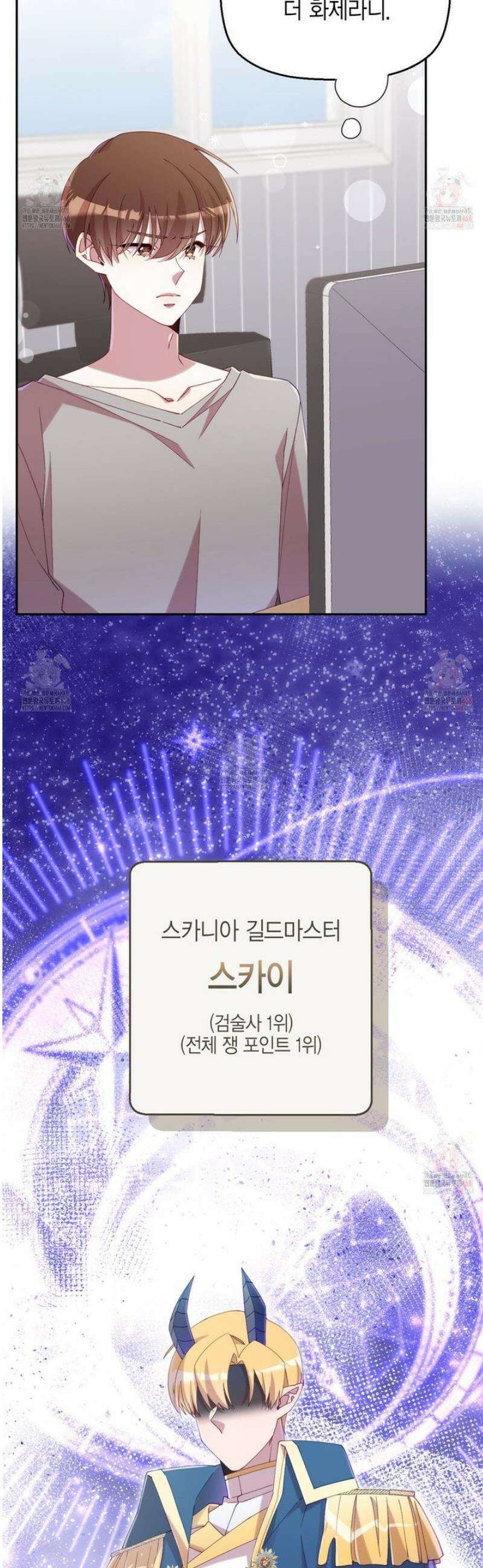 서버 1위 힐러지만 힐은 못합니다 47화 9