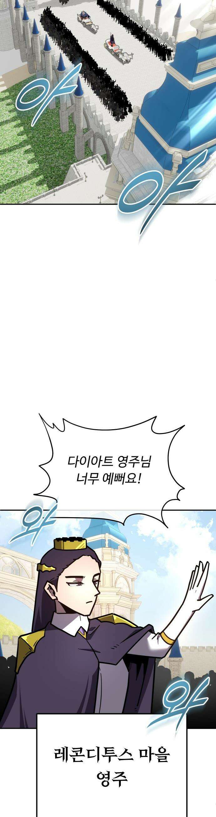 절세미남 망나니 해골 되다 - 40화: 숙녀의 전완근 2
