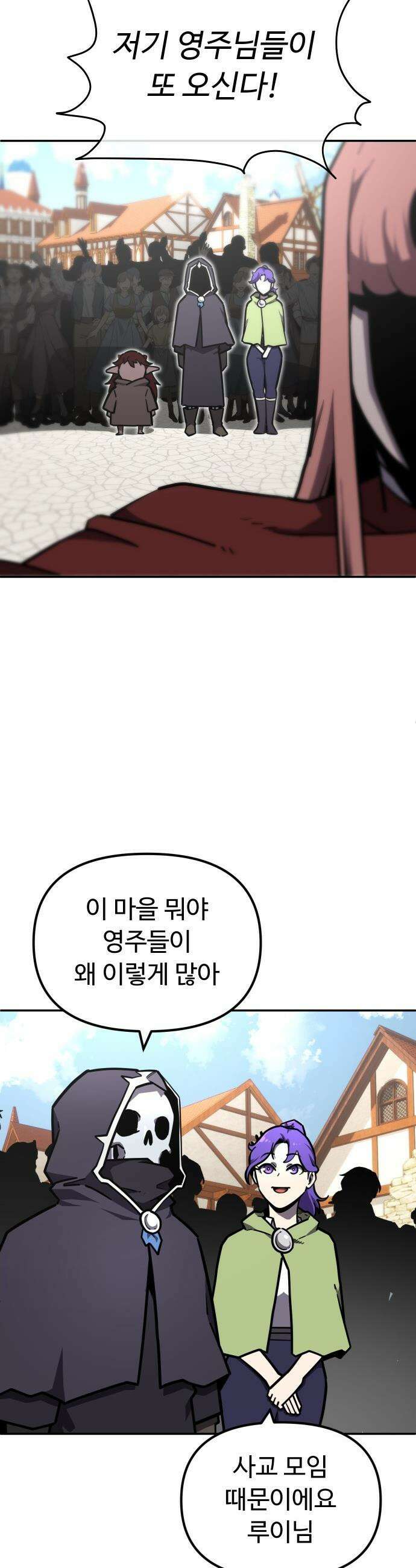 절세미남 망나니 해골 되다 - 40화: 숙녀의 전완근 4