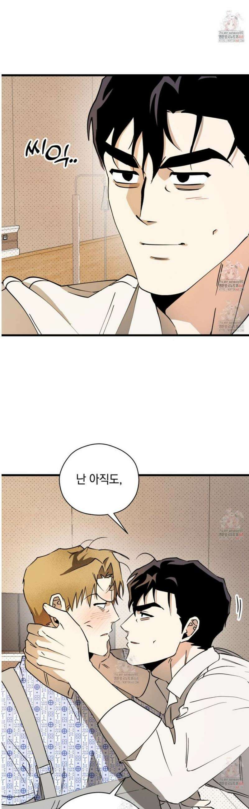 투 마이 발렌타인 (To my valentine) 53화 15