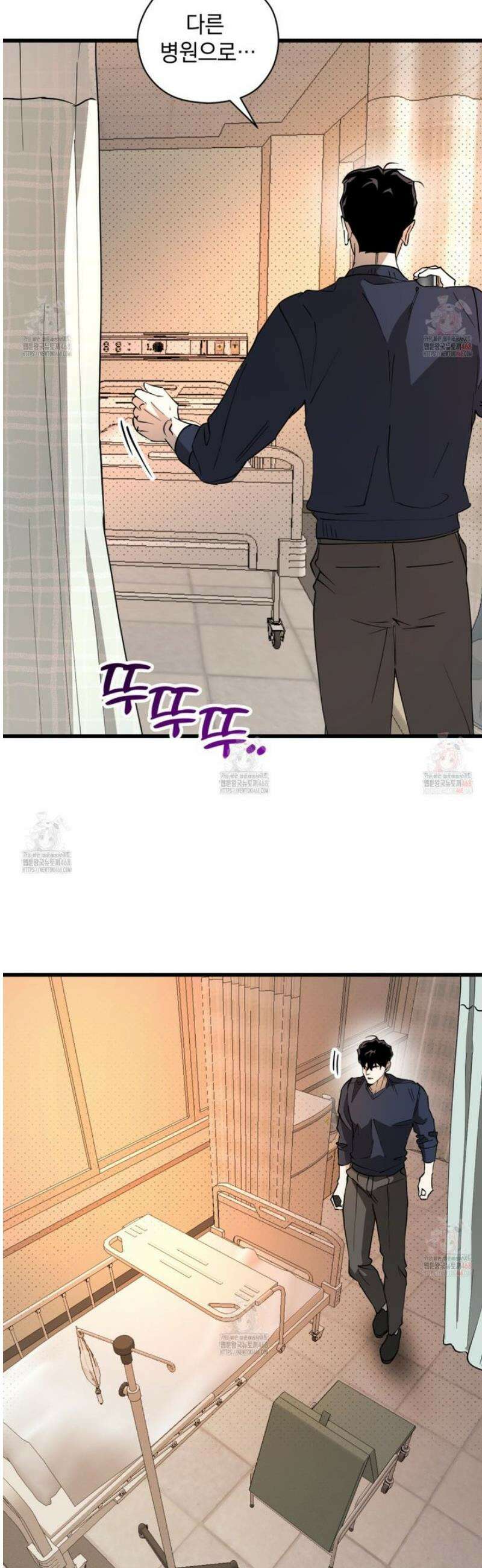 투 마이 발렌타인 (To my valentine) 53화 20