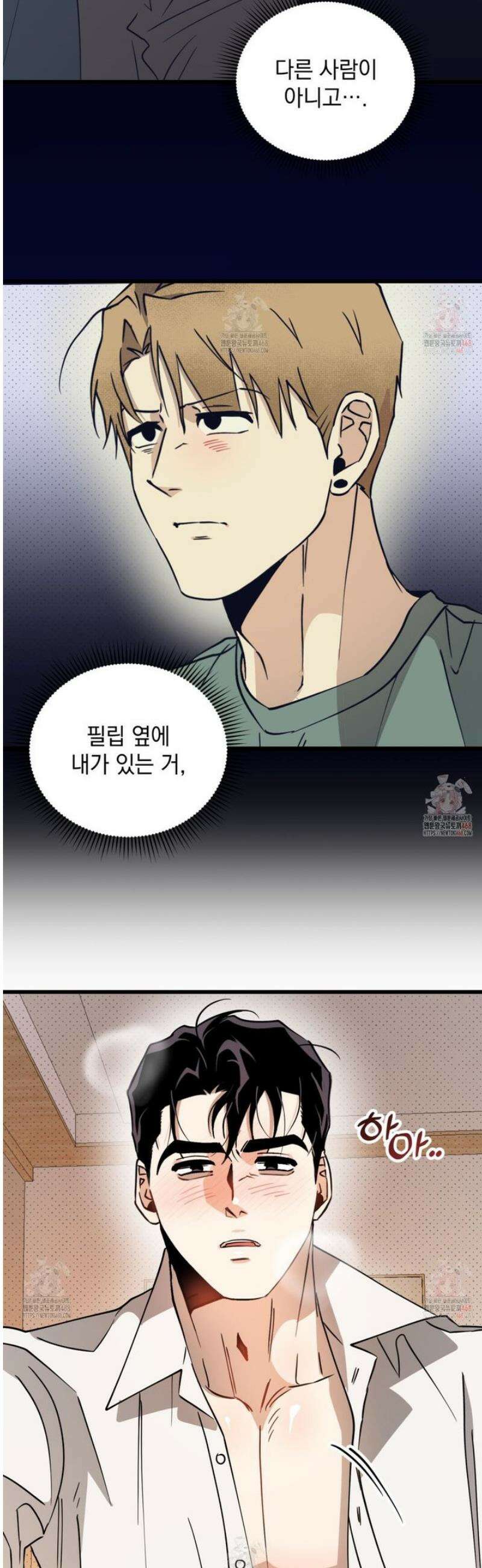 투 마이 발렌타인 (To my valentine) 53화 26