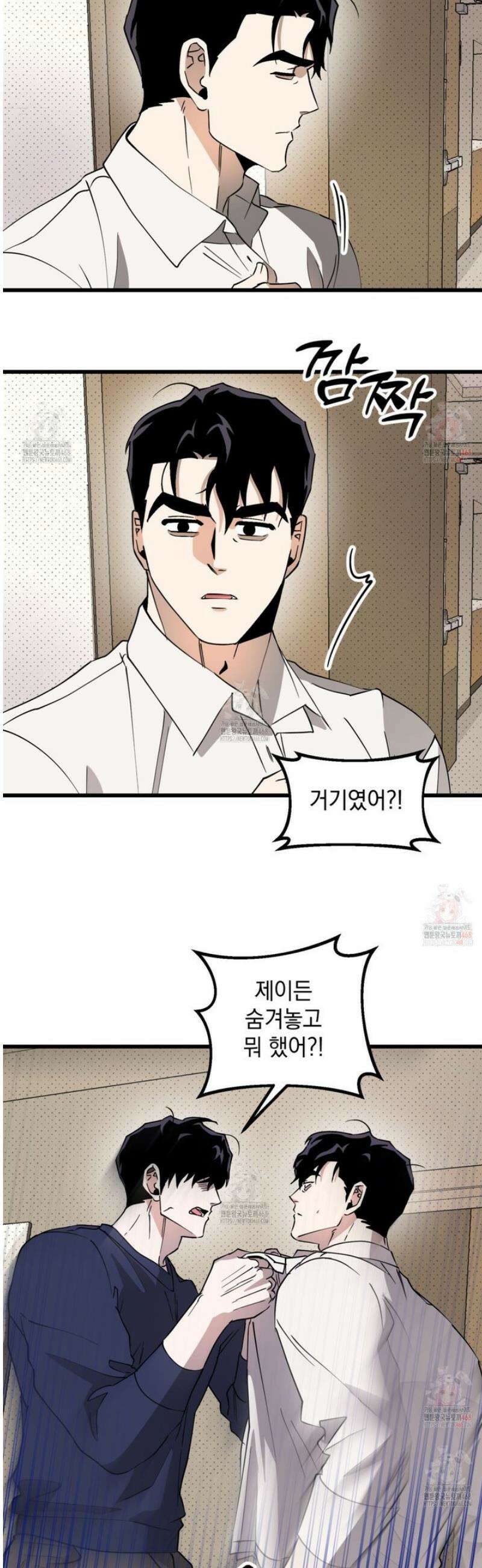 투 마이 발렌타인 (To my valentine) 53화 38