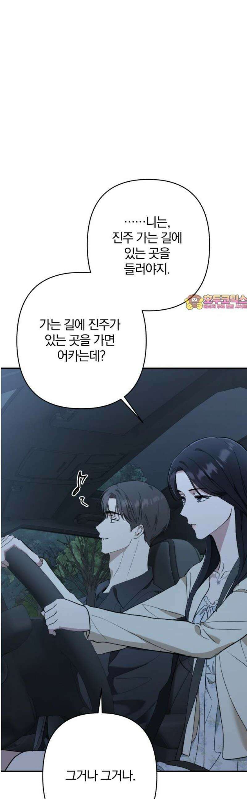 봄그늘 40화 [시즌1 완결] 1