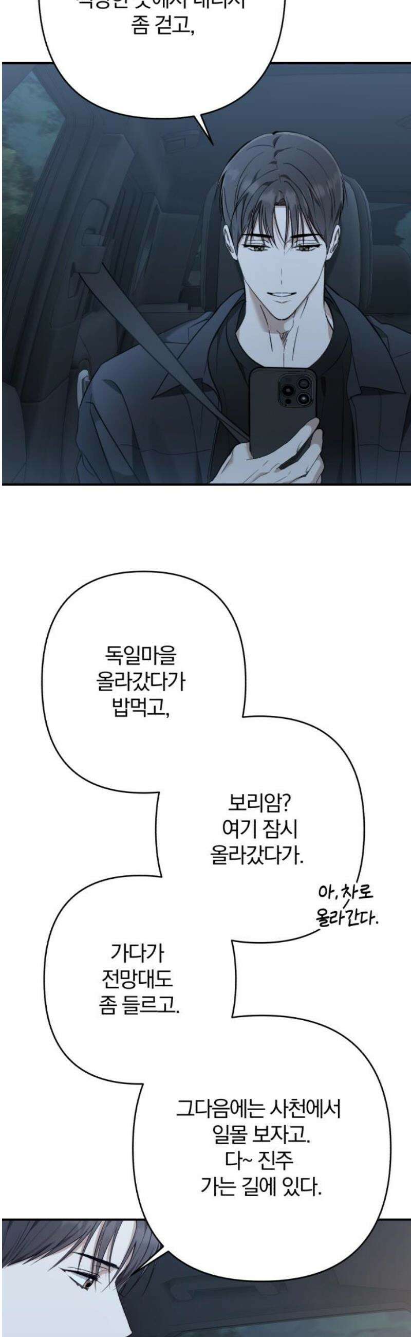 봄그늘 40화 [시즌1 완결] 6