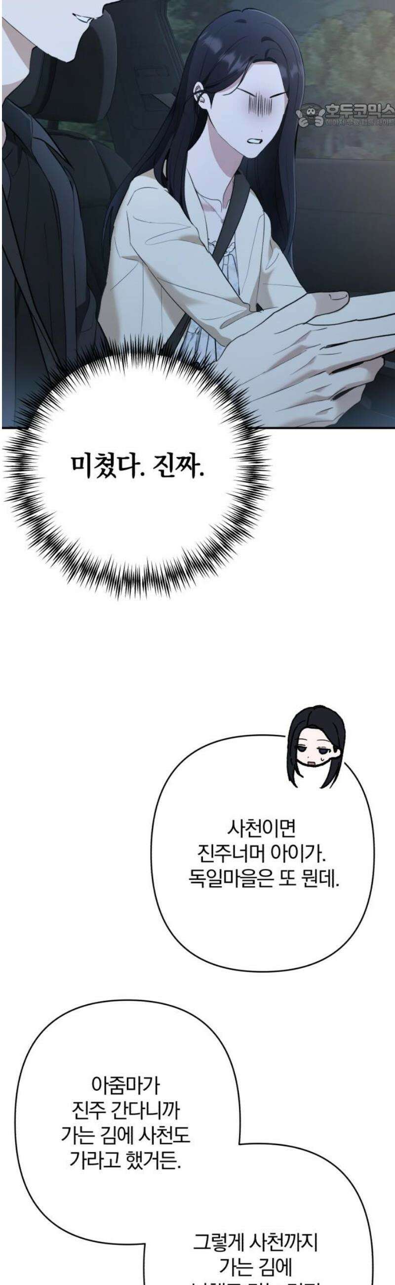봄그늘 40화 [시즌1 완결] 7