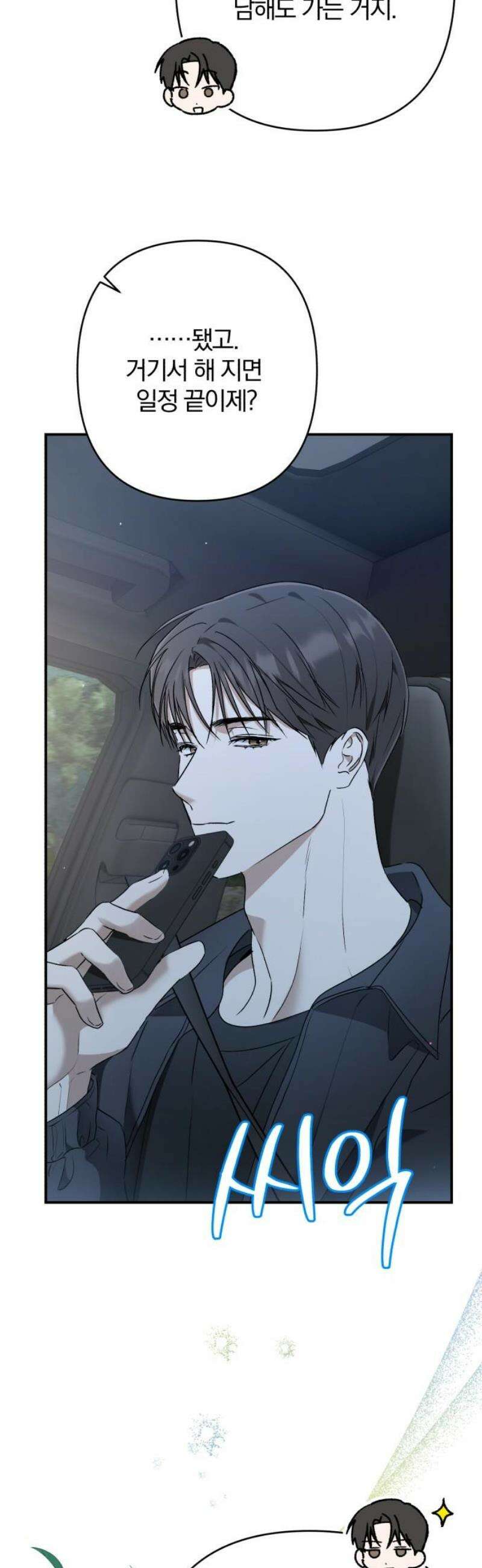 봄그늘 40화 [시즌1 완결] 8