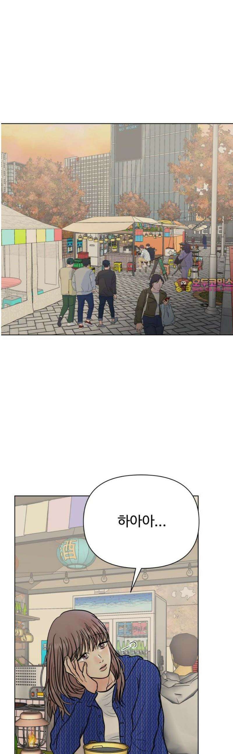 센스제로 67화 1