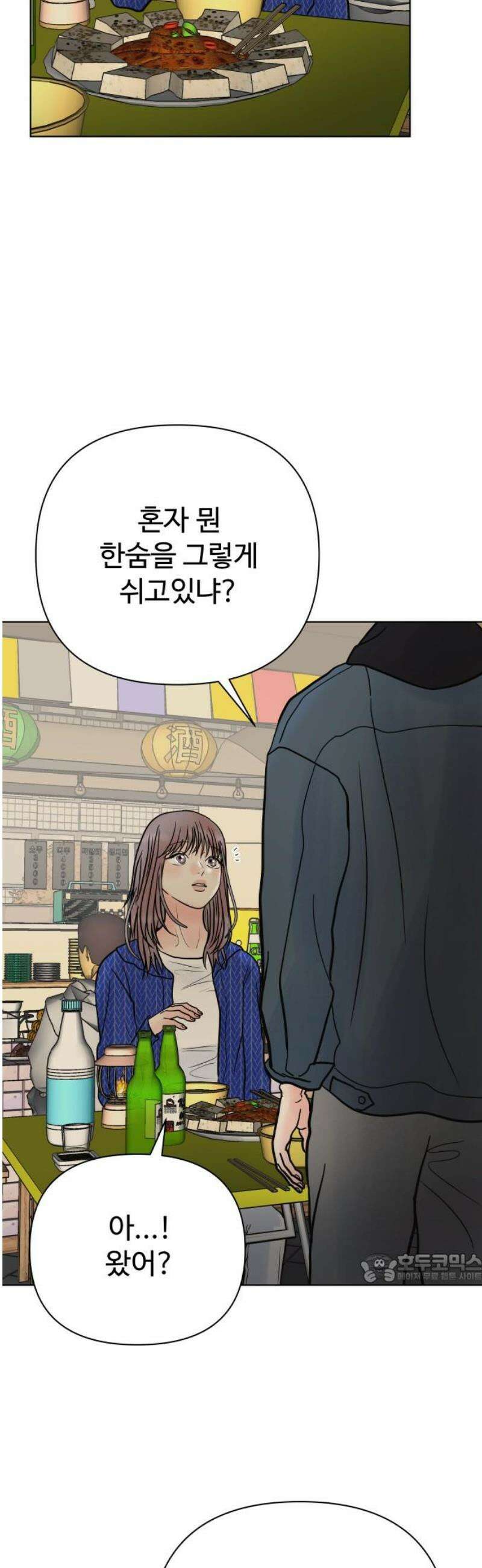 센스제로 67화 2