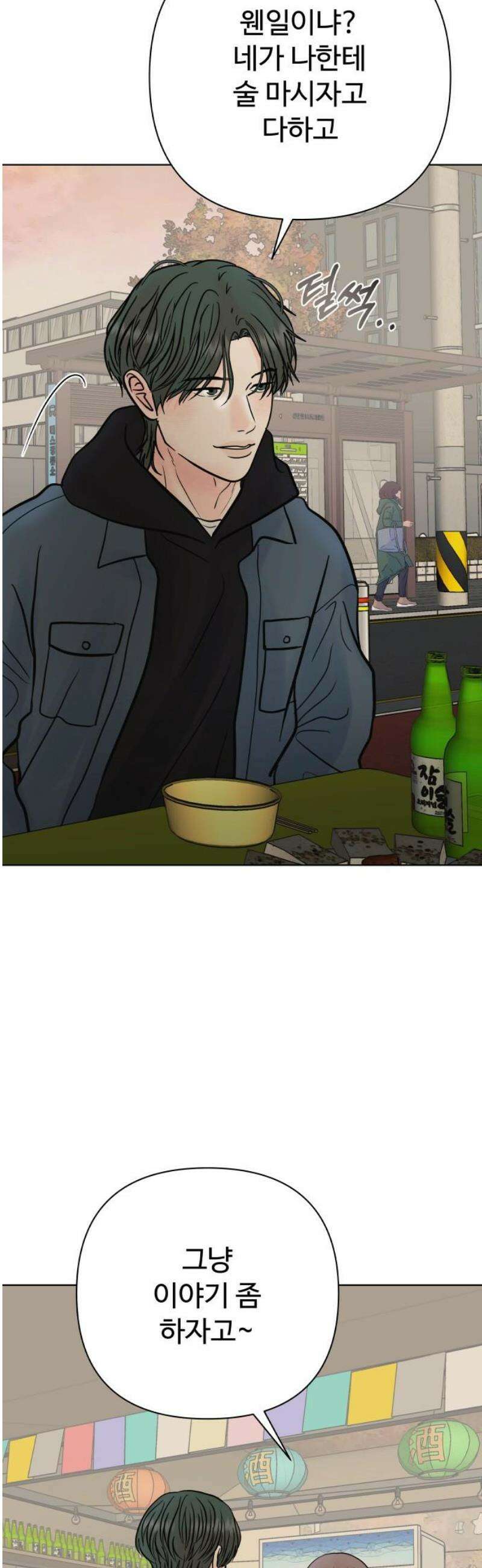센스제로 67화 3