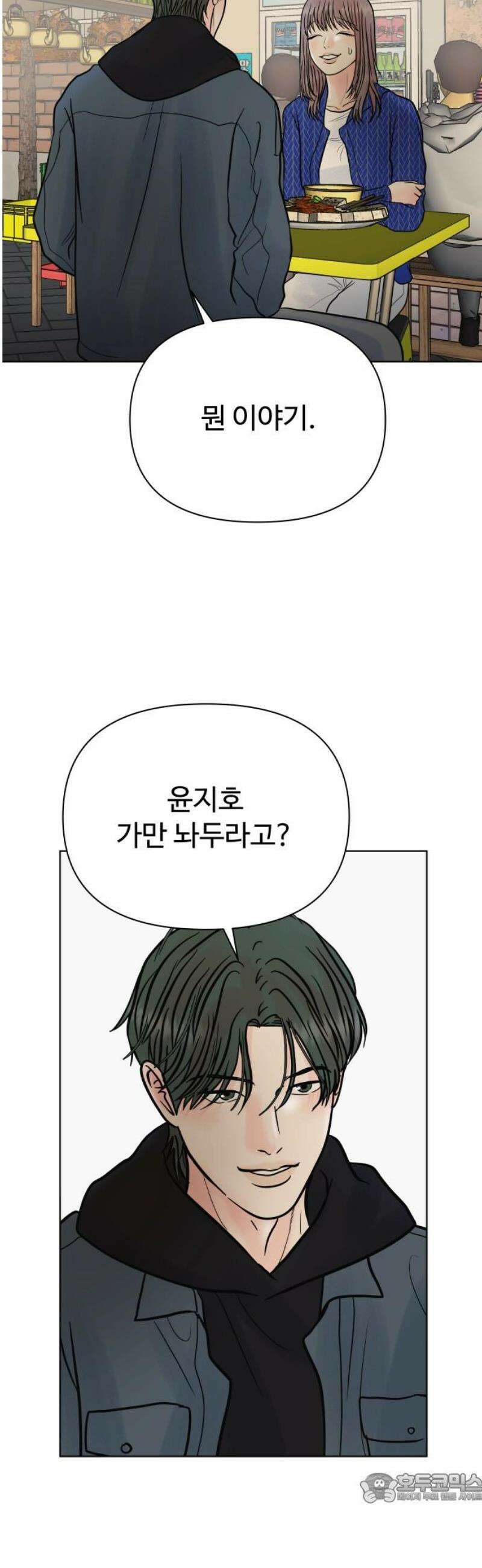 센스제로 67화 4