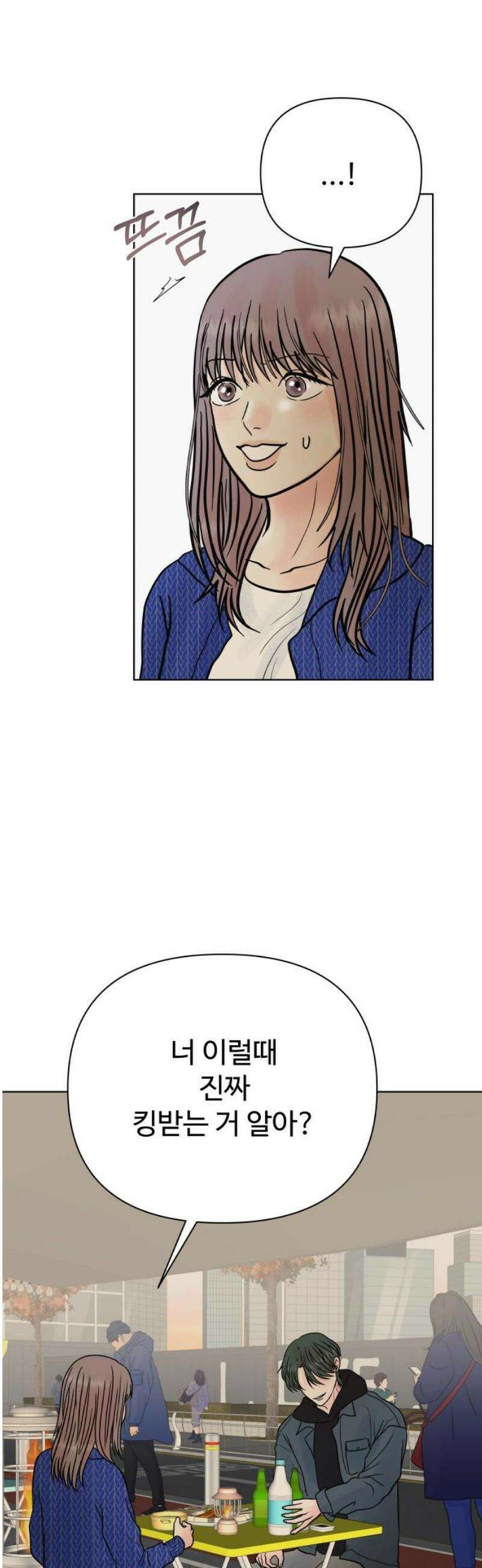 센스제로 67화 5