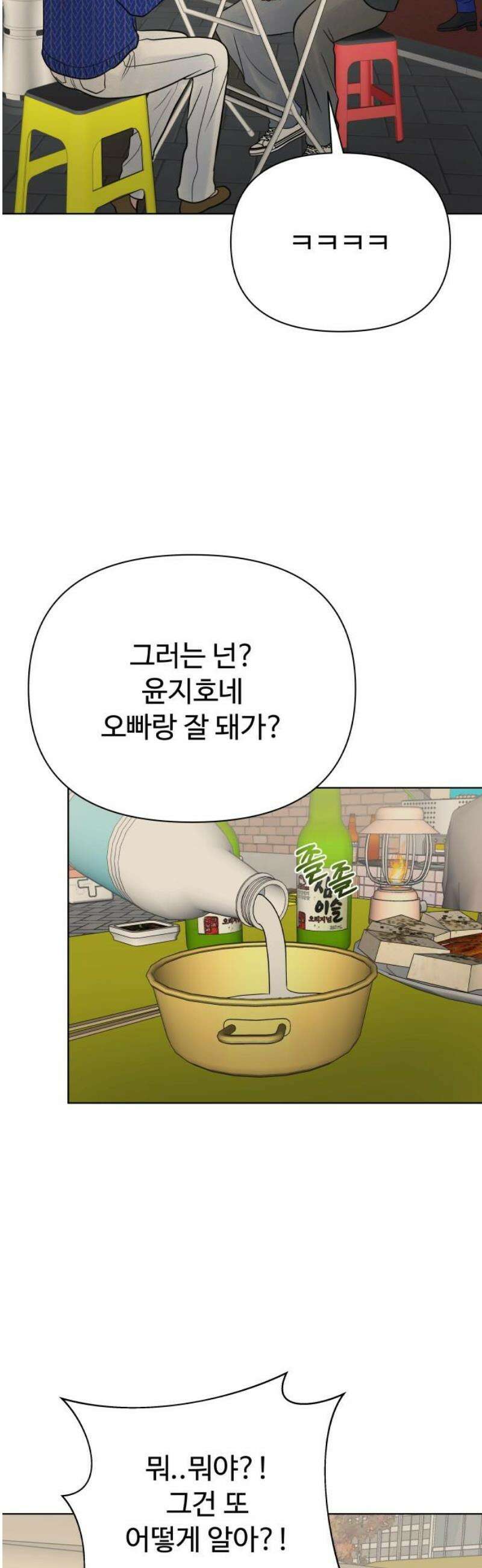 센스제로 67화 6