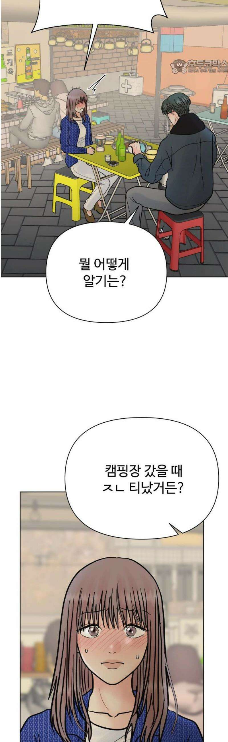 센스제로 67화 7
