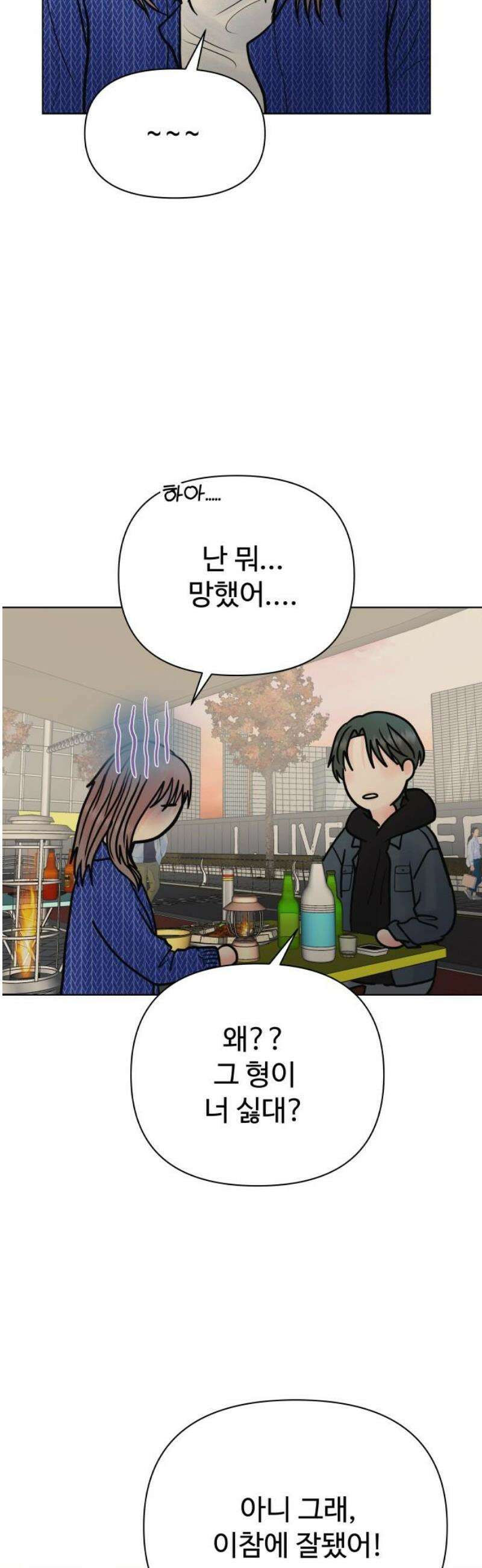 센스제로 67화 8