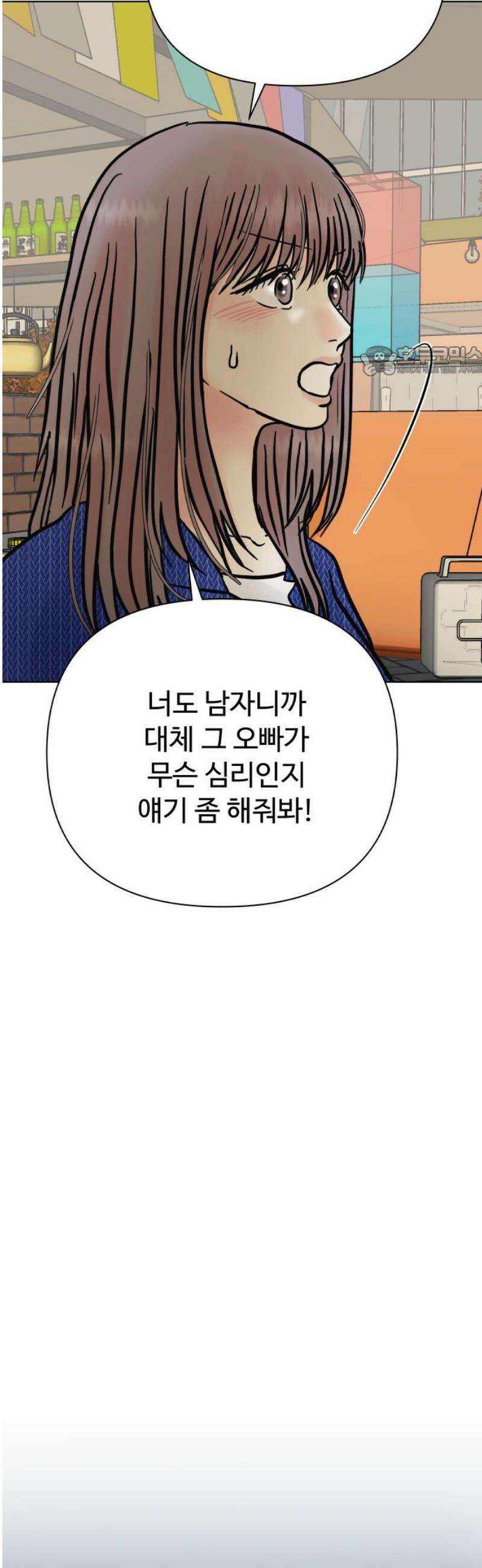 센스제로 67화 9