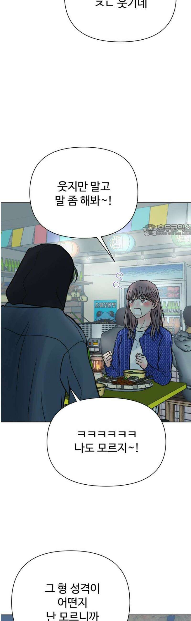 센스제로 67화 11