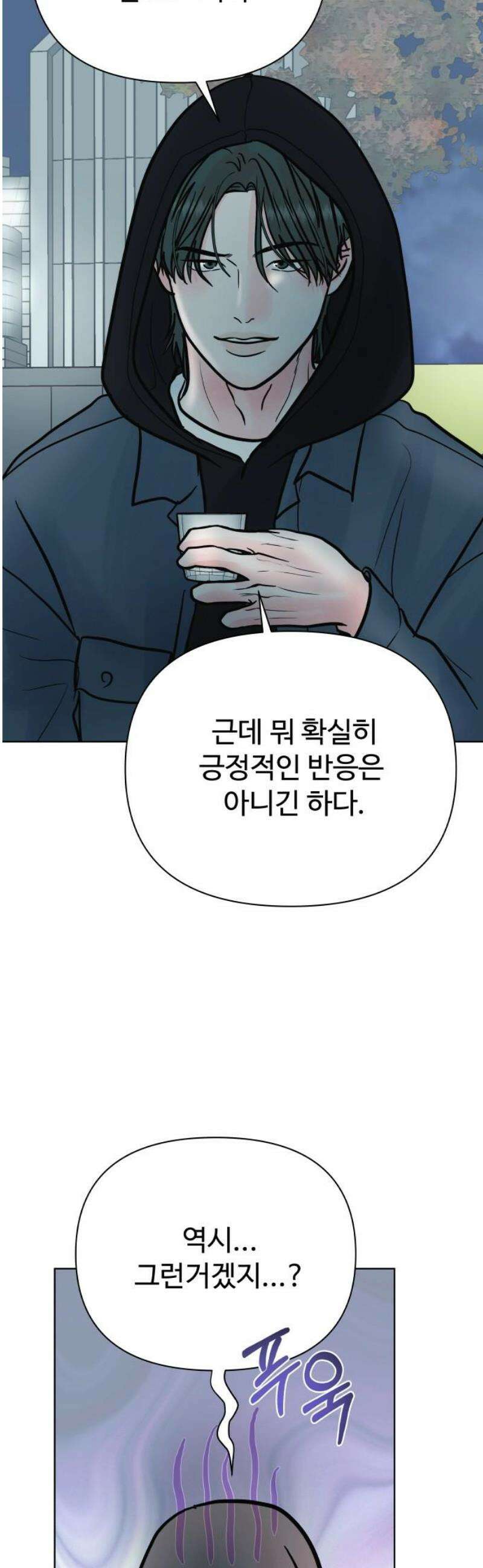 센스제로 67화 12