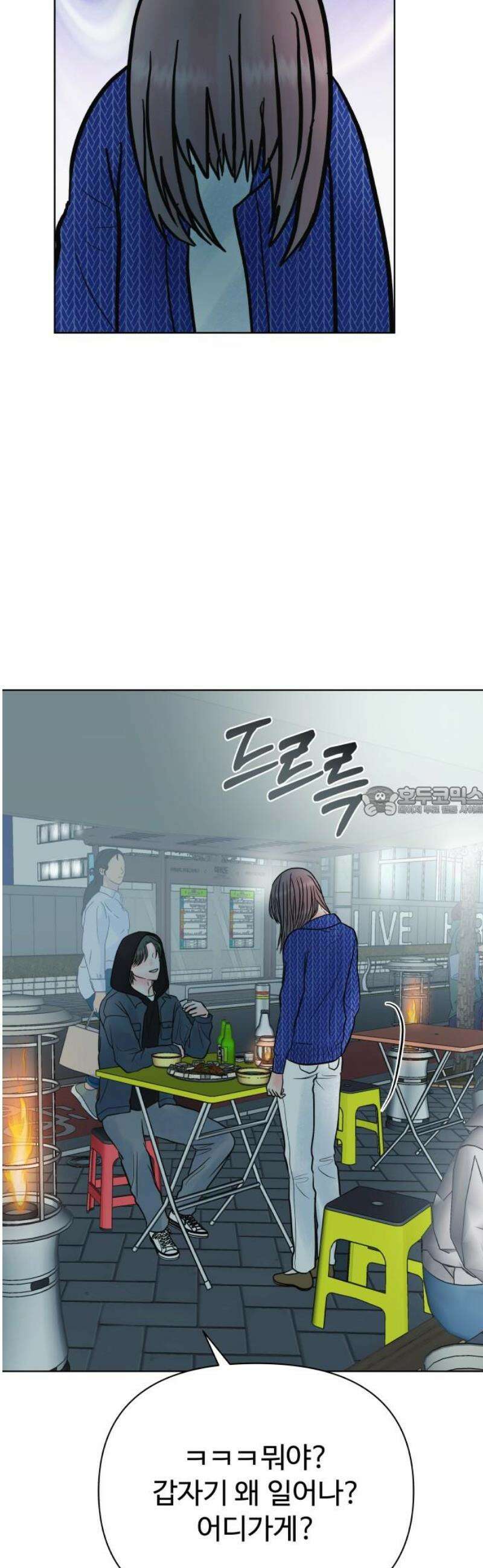 센스제로 67화 13