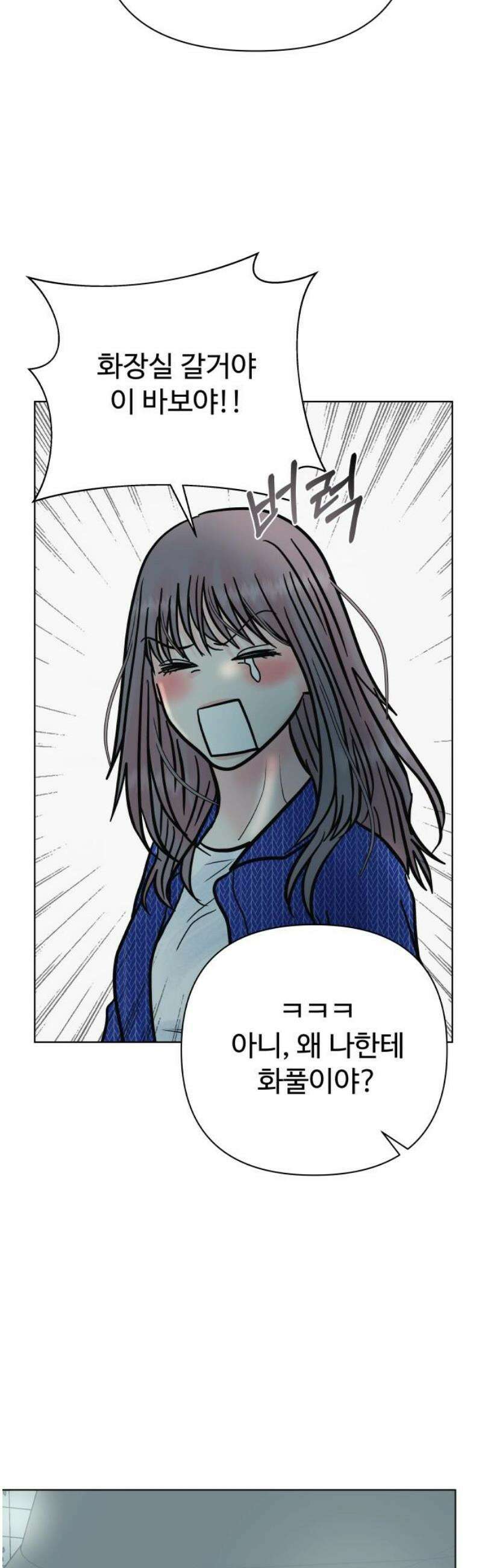 센스제로 67화 14