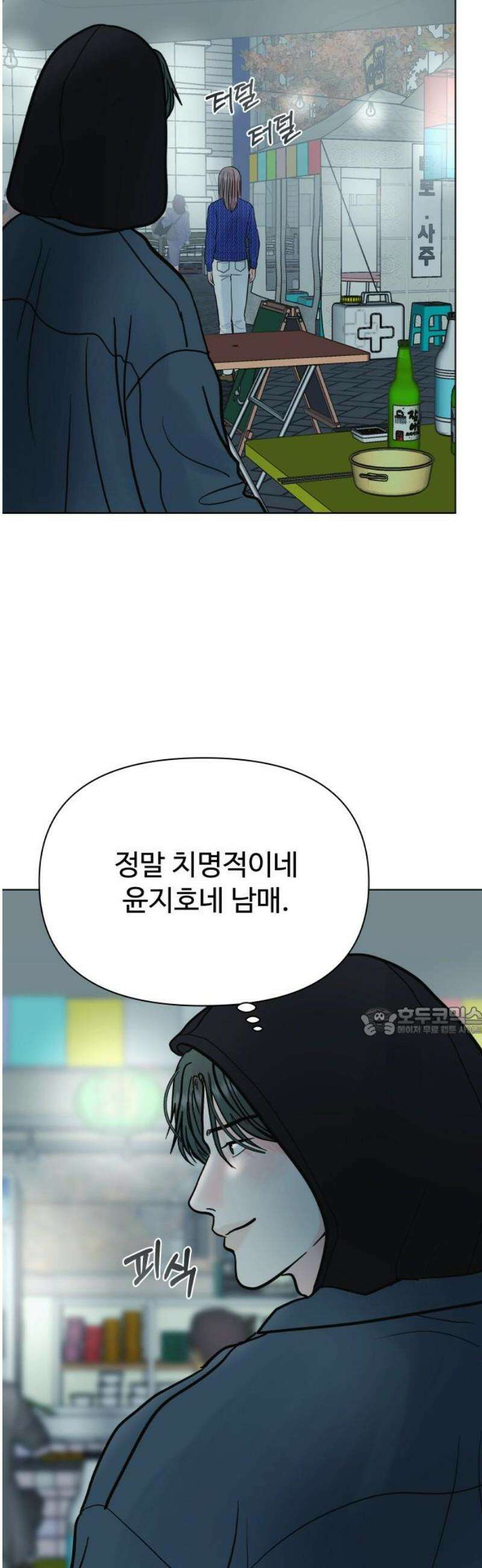 센스제로 67화 15