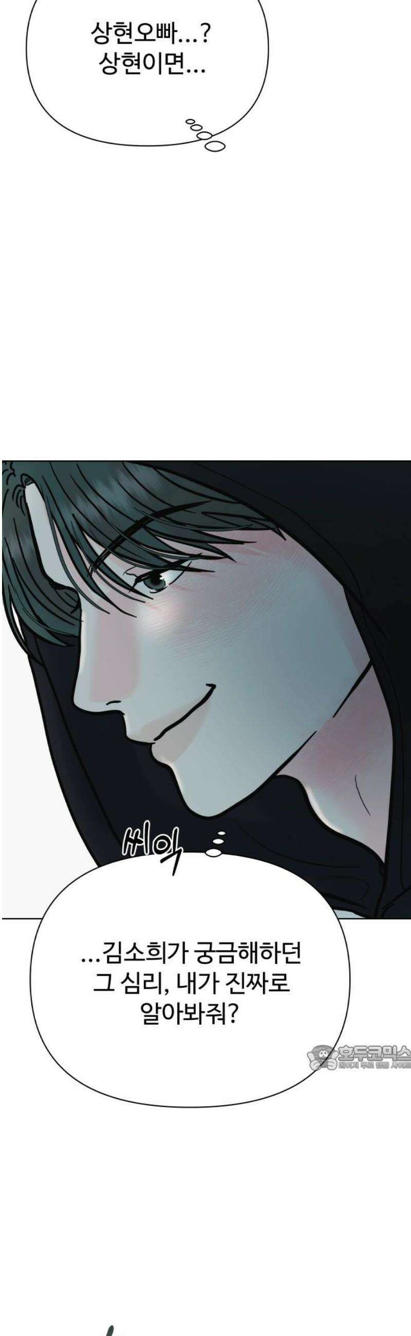 센스제로 67화 17