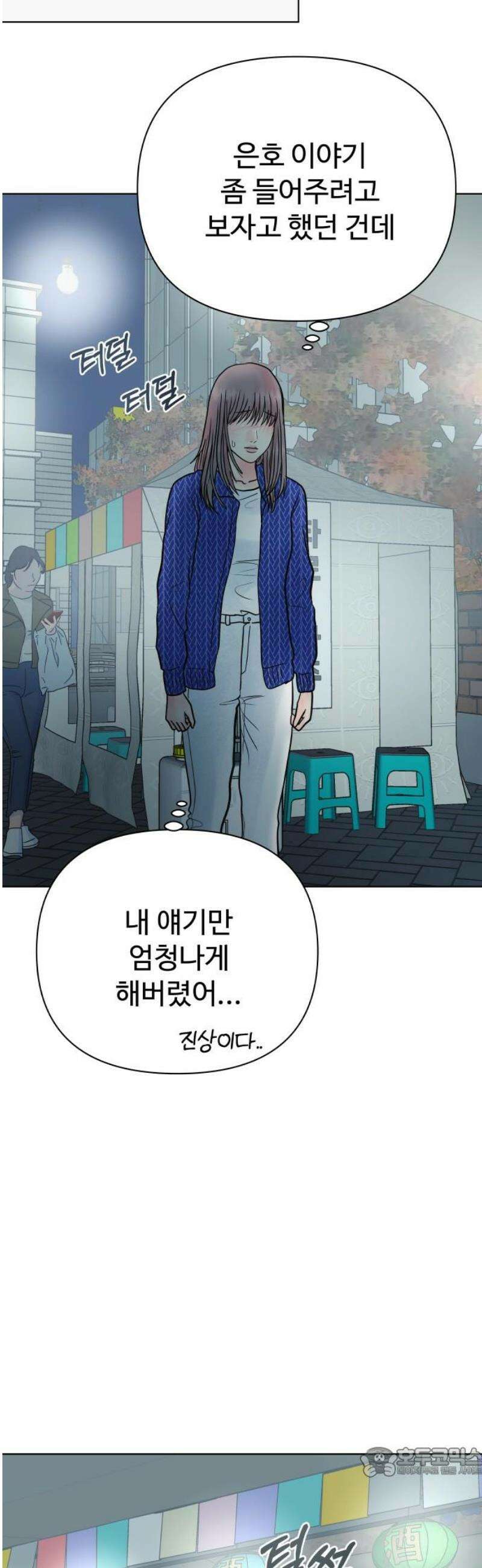 센스제로 67화 19