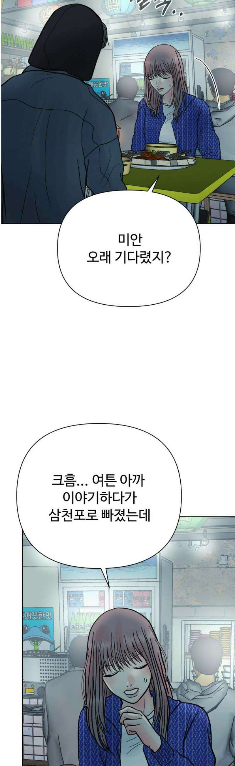 센스제로 67화 20