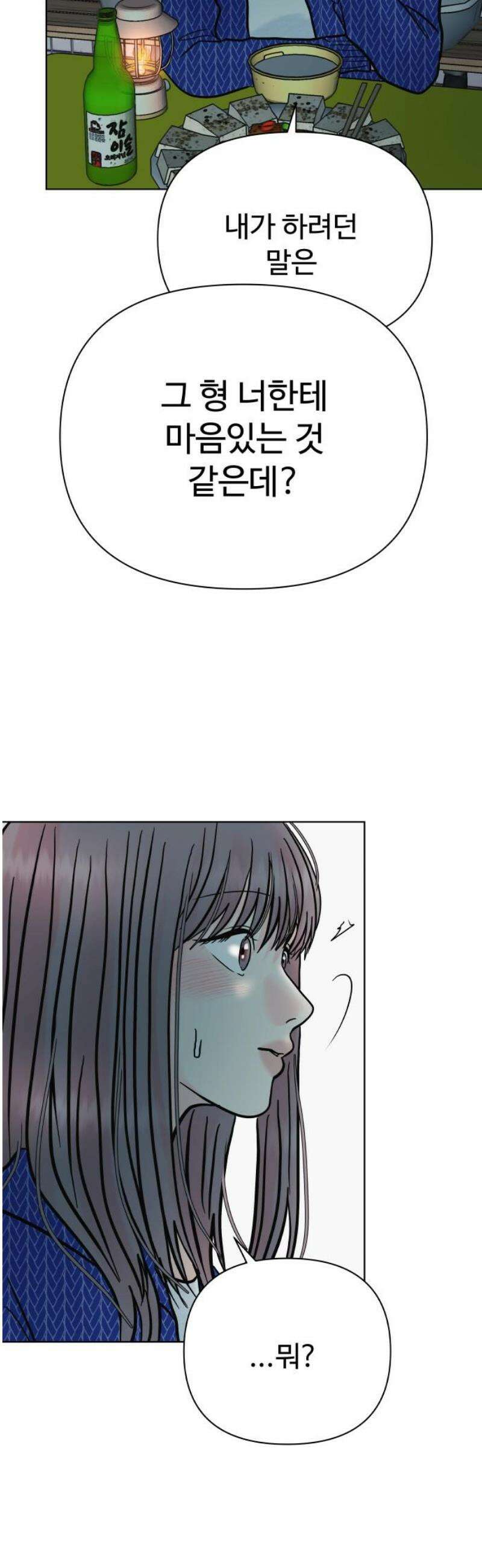 센스제로 67화 21