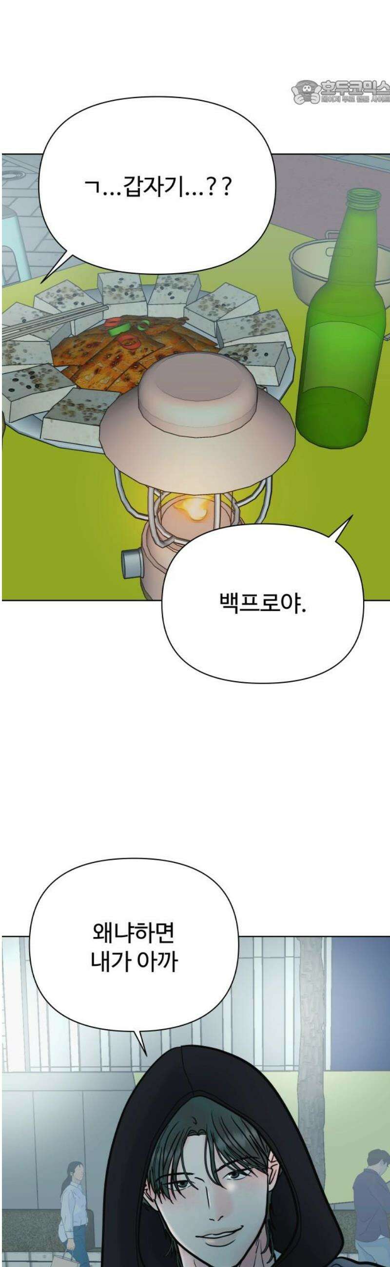 센스제로 67화 22