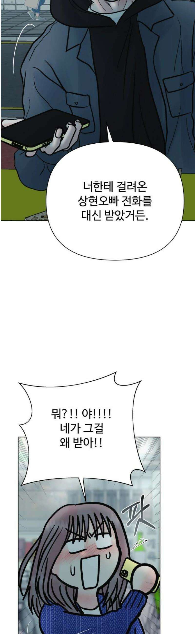 센스제로 67화 23