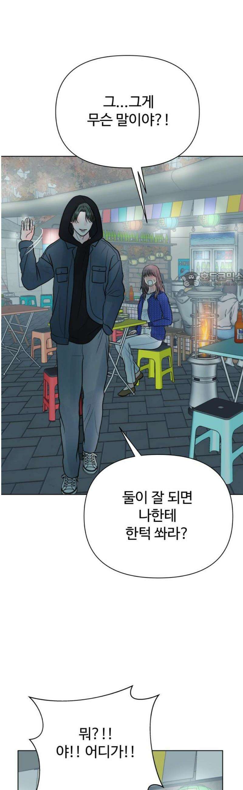 센스제로 67화 26