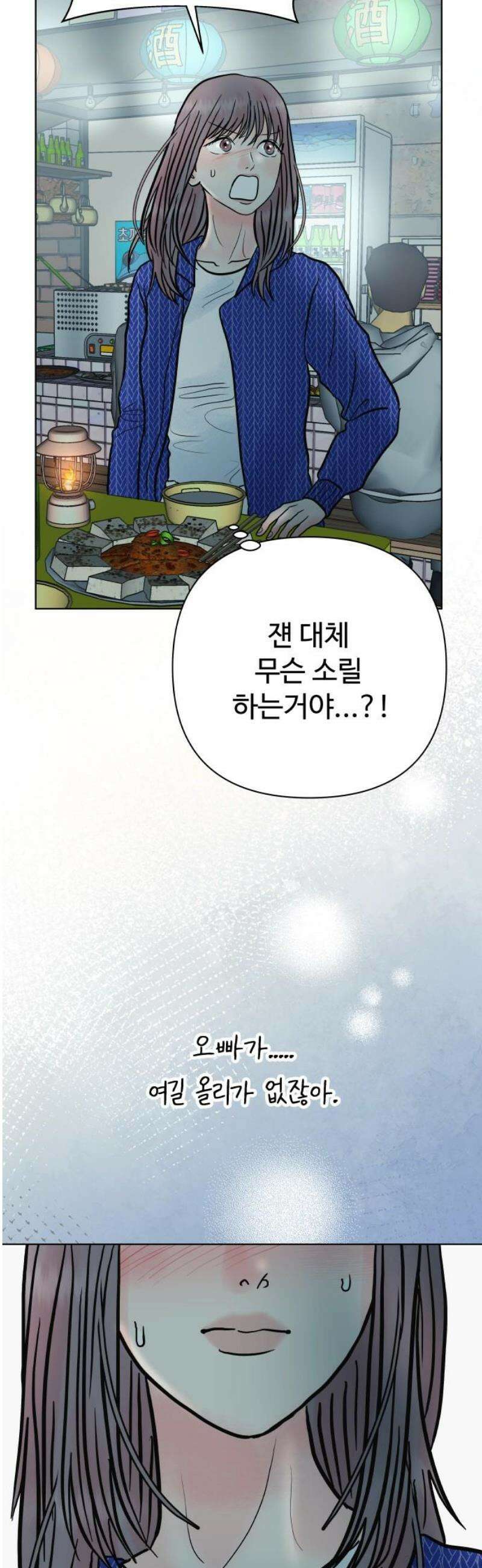 센스제로 67화 27