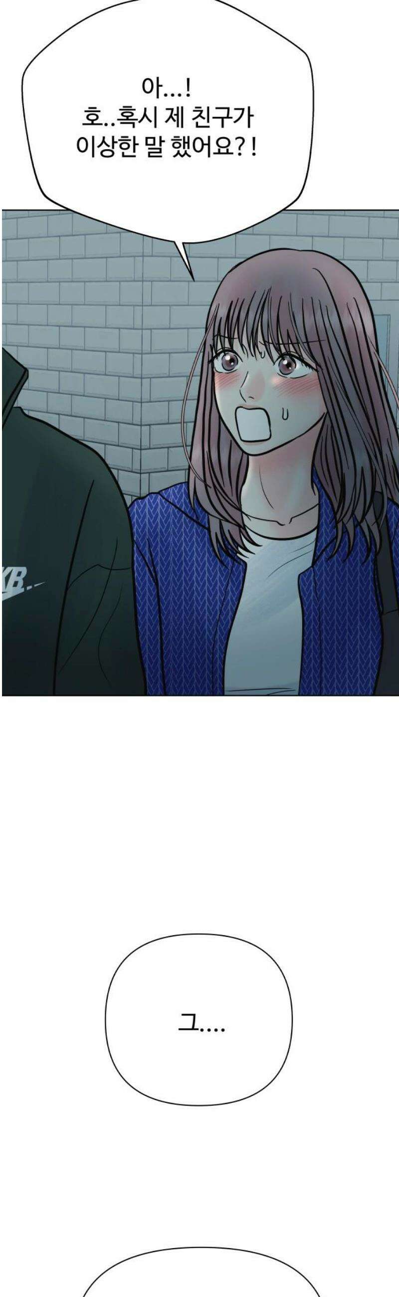센스제로 67화 33