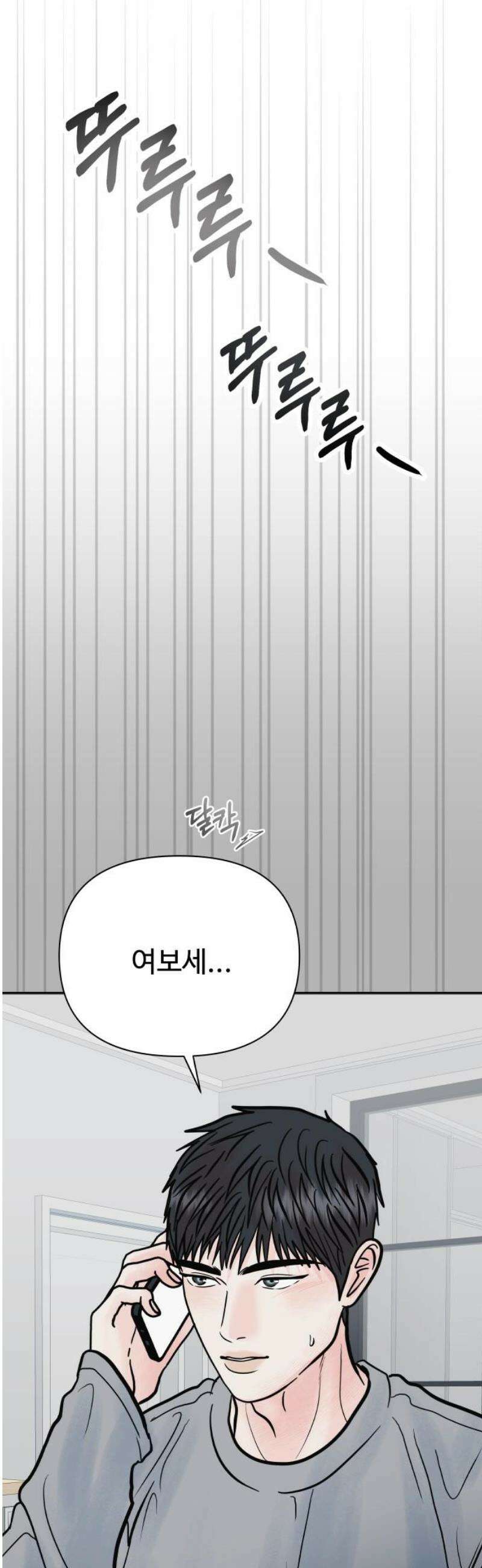 센스제로 67화 35