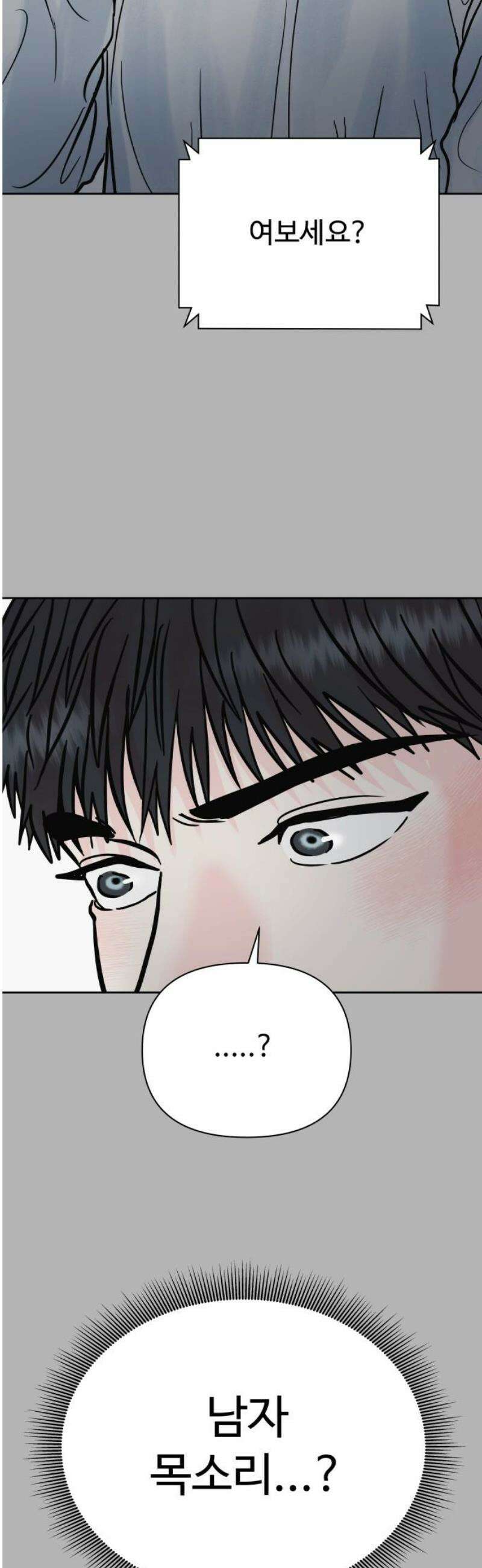 센스제로 67화 36
