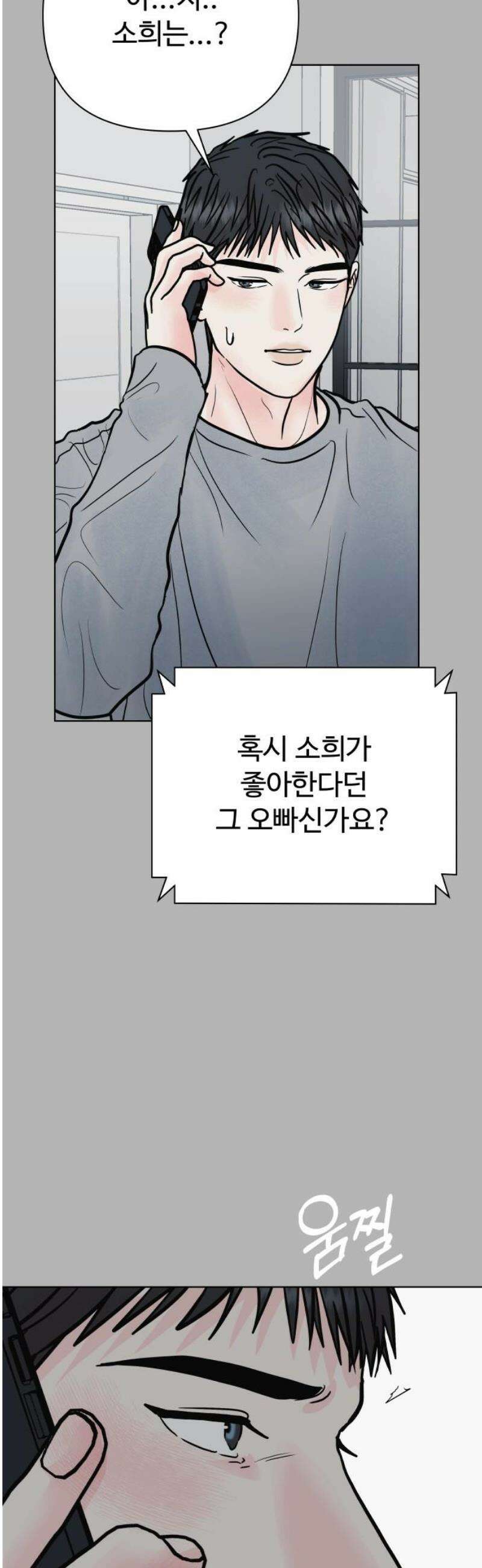 센스제로 67화 38