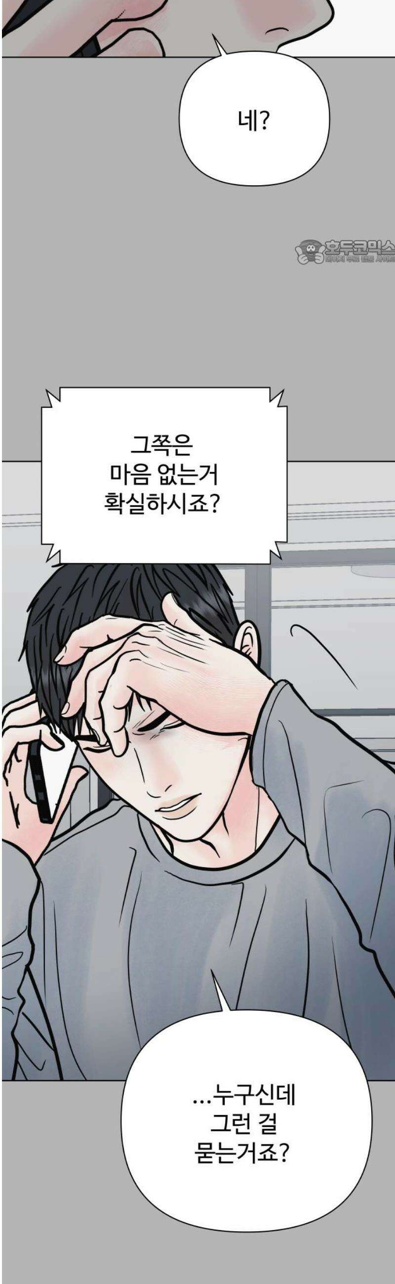 센스제로 67화 39