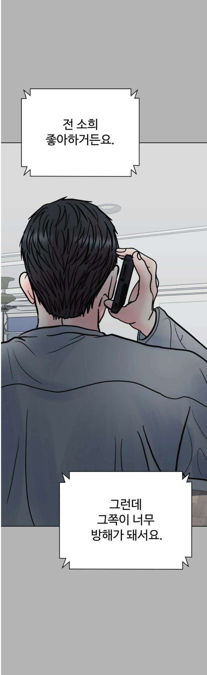 센스제로 67화 40