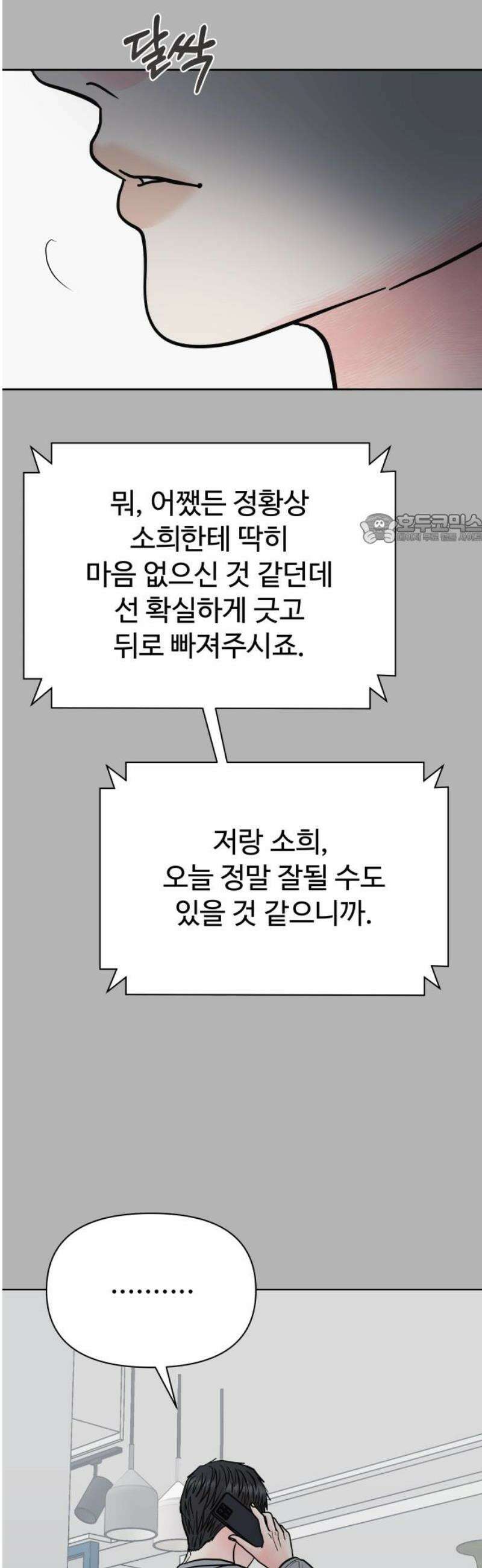 센스제로 67화 41