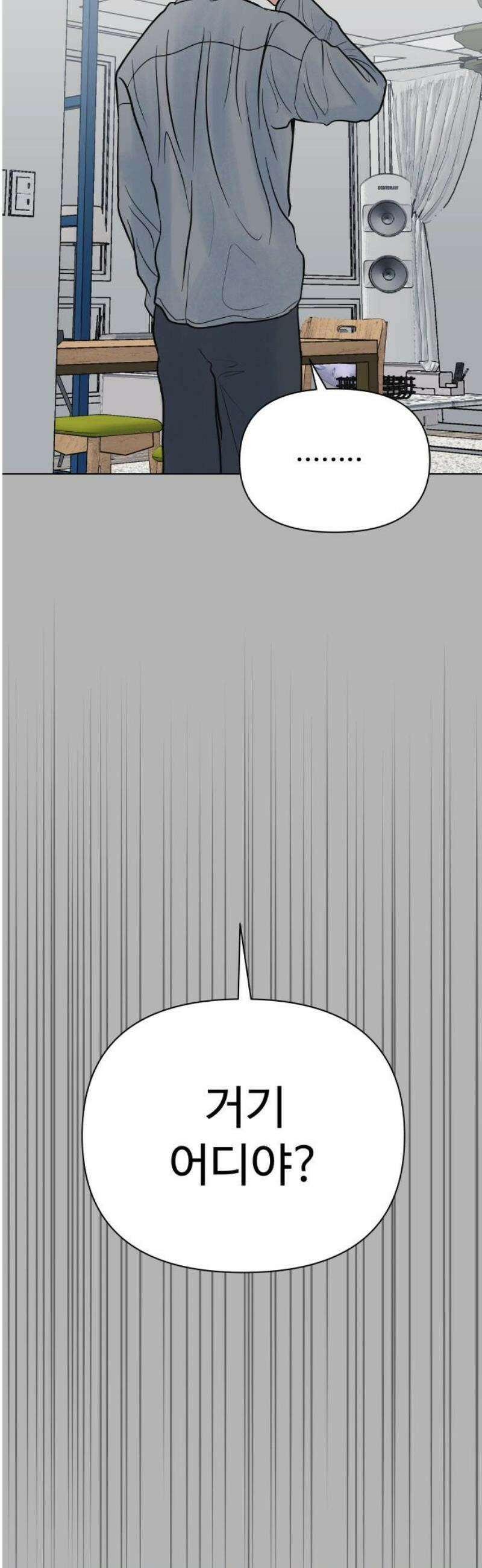 센스제로 67화 42