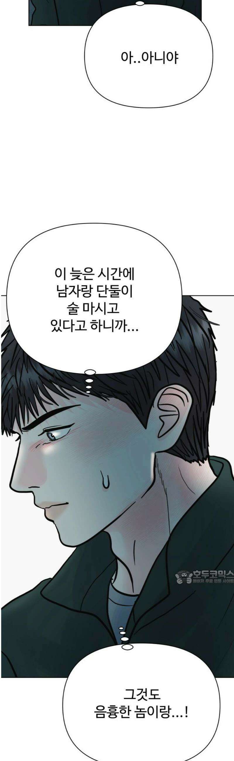 센스제로 67화 47