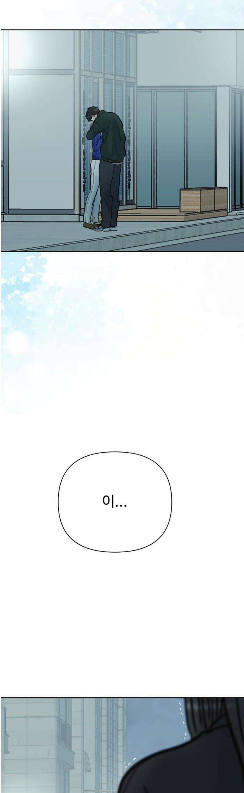 센스제로 67화 55