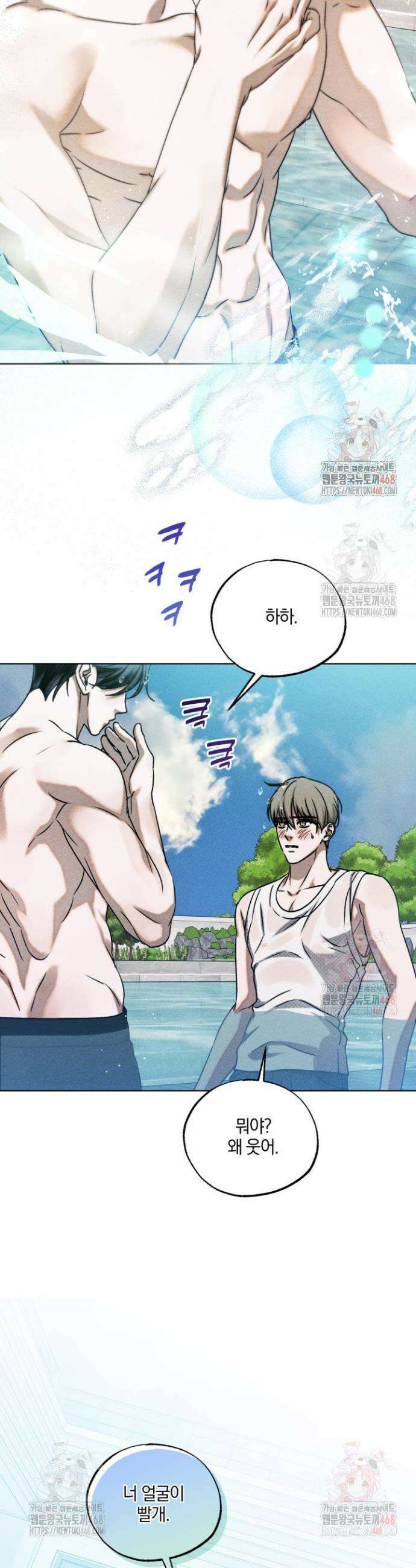 갱생의 여지 17화 4