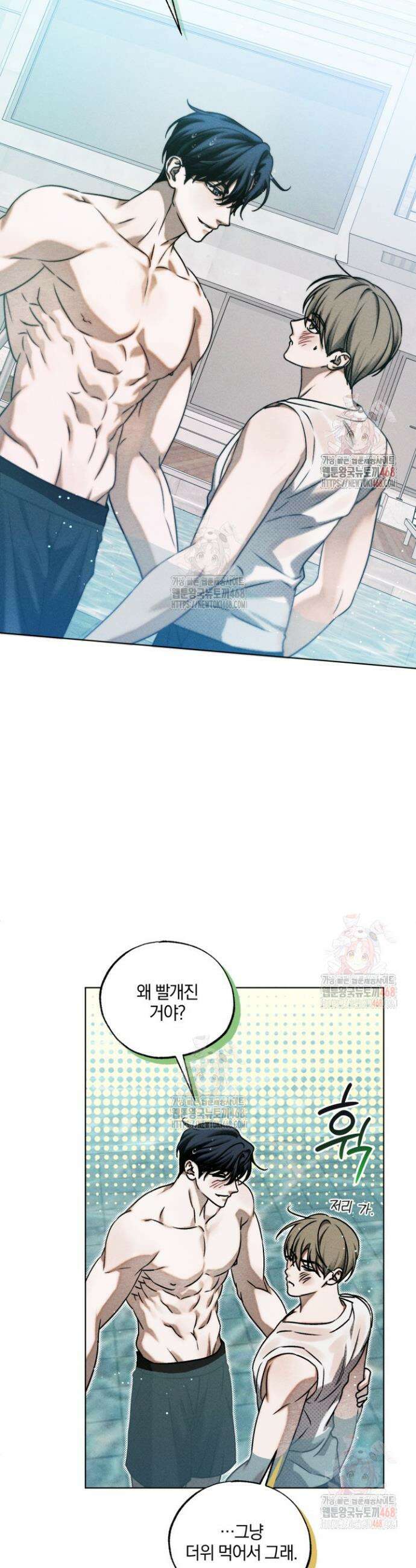 갱생의 여지 17화 5