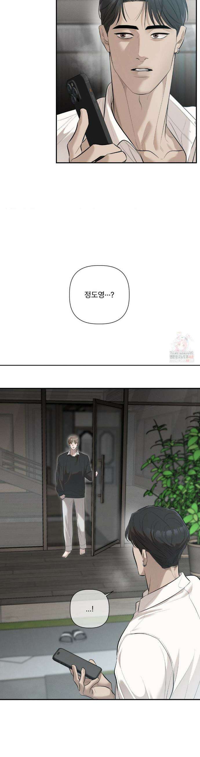 피부의 온도 29화 14