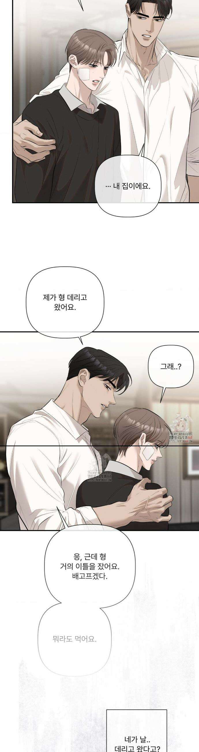 피부의 온도 29화 17