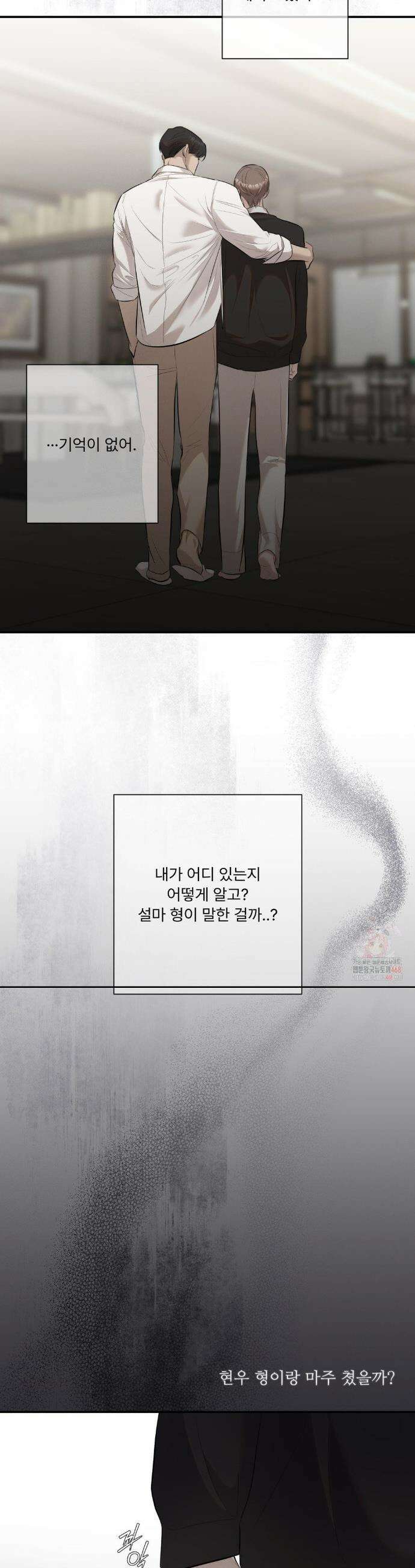 피부의 온도 29화 18