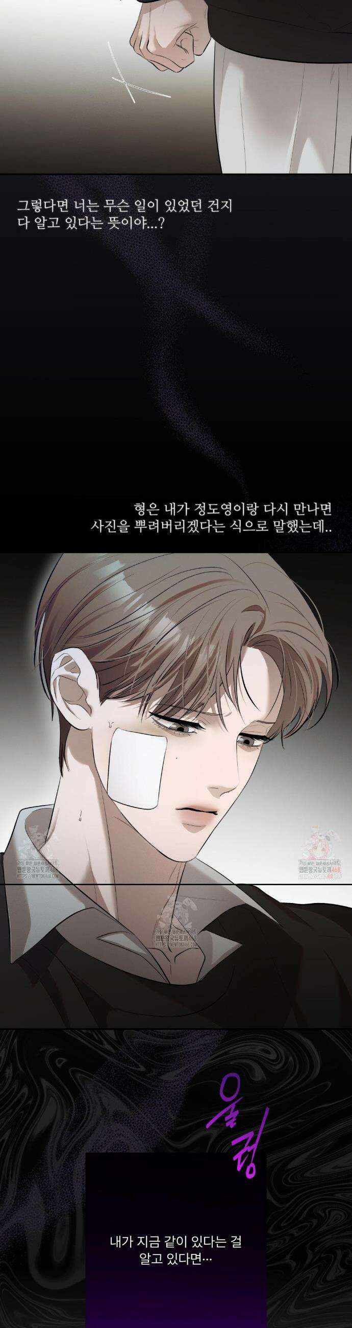 피부의 온도 29화 19